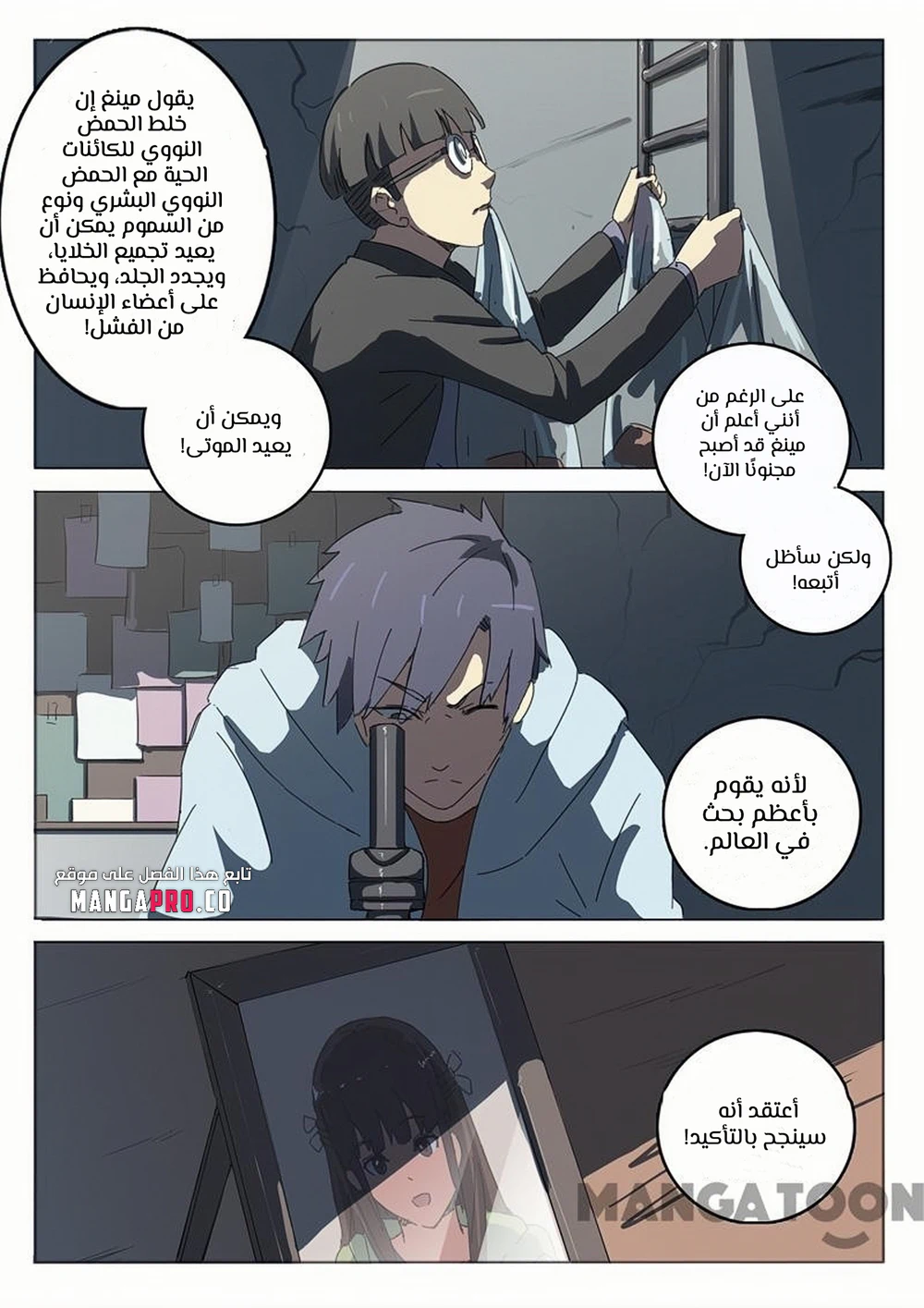Chapter Image 3