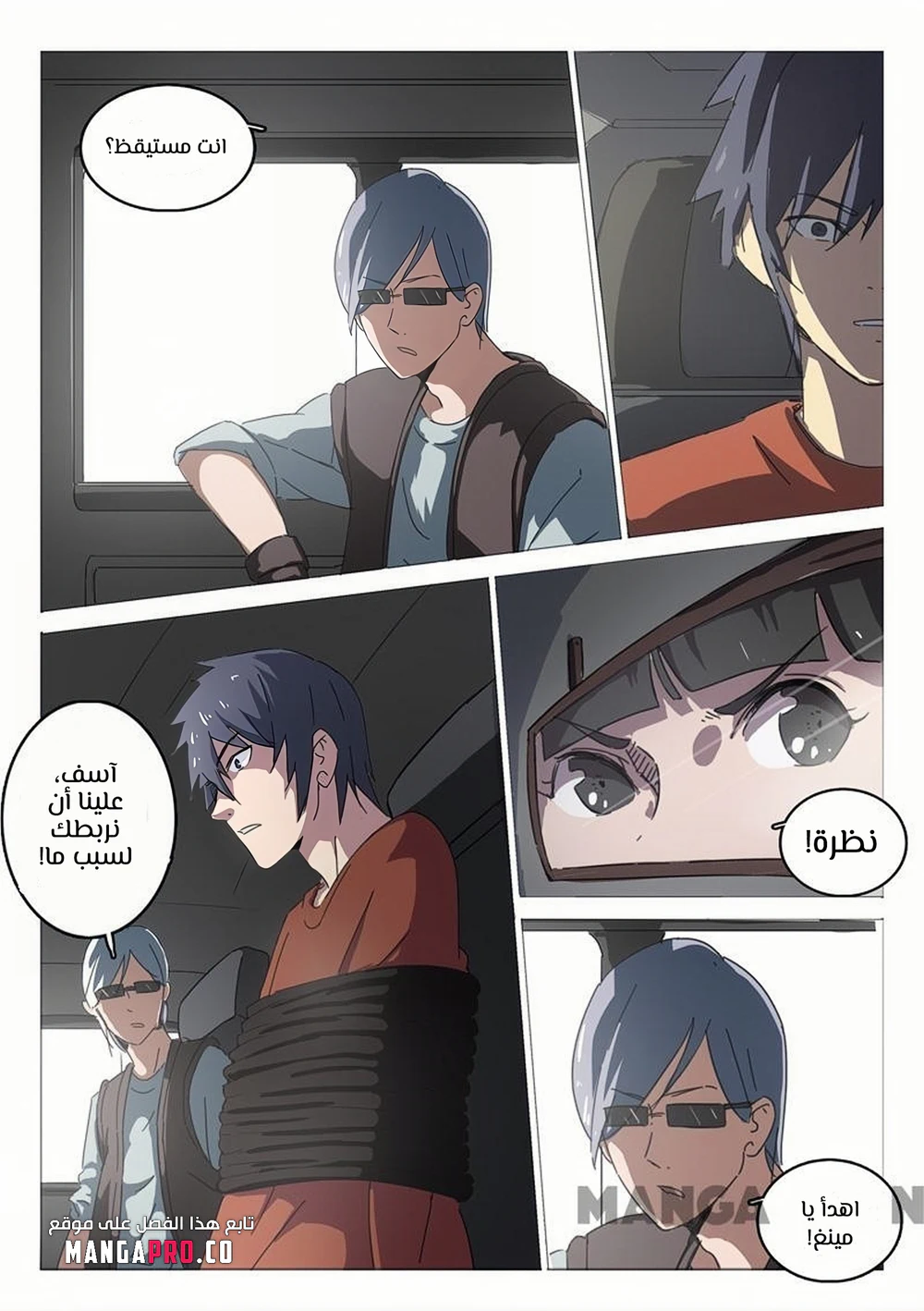 Chapter Image 5