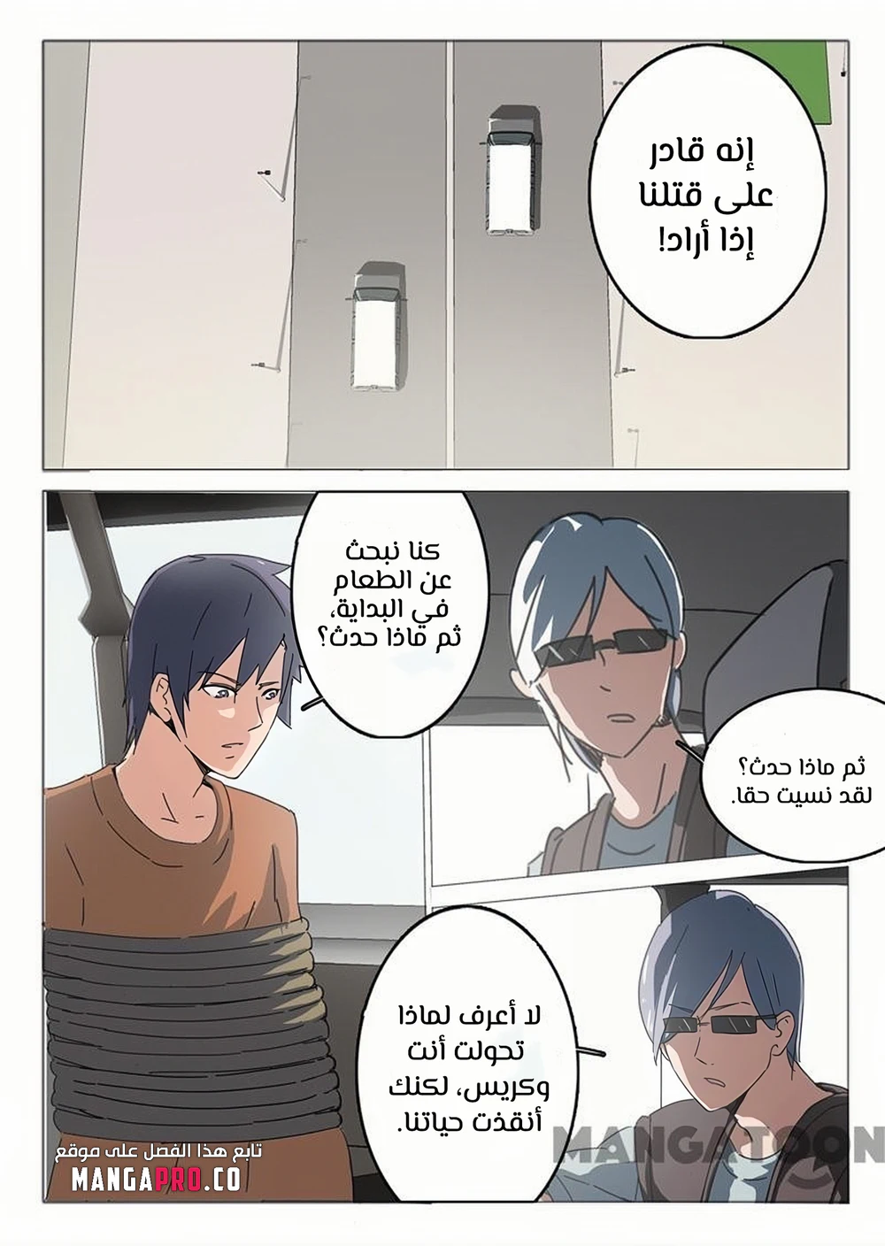 Chapter Image 6