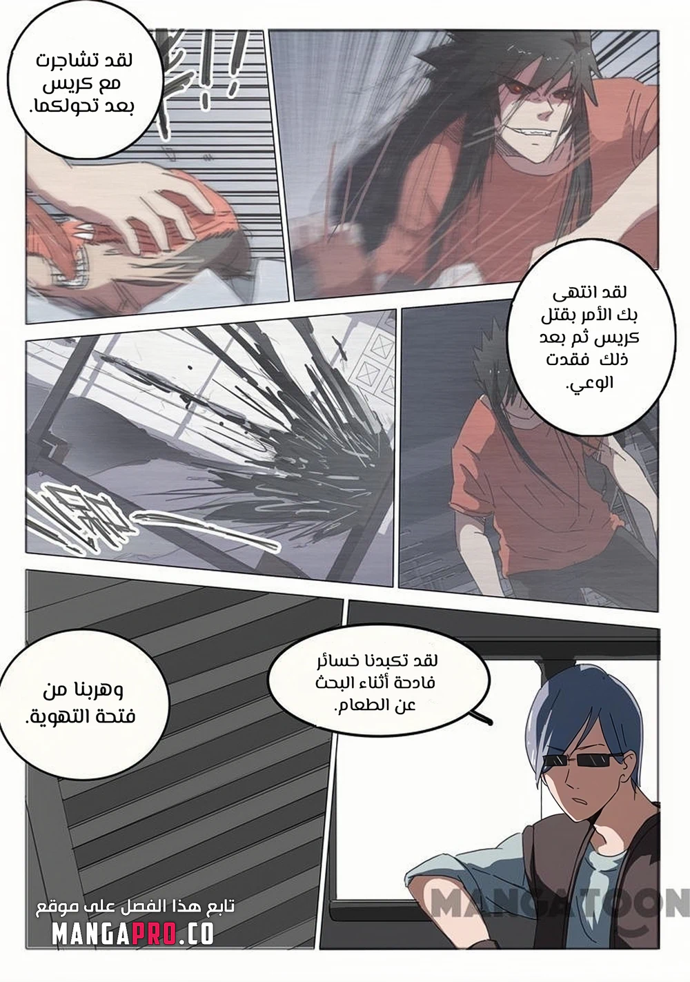 Chapter Image 7