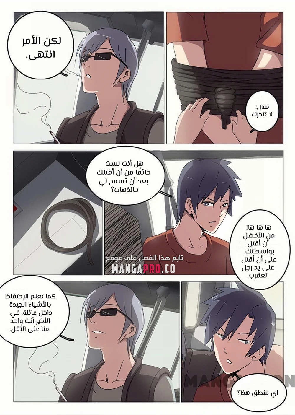 Chapter Image 8