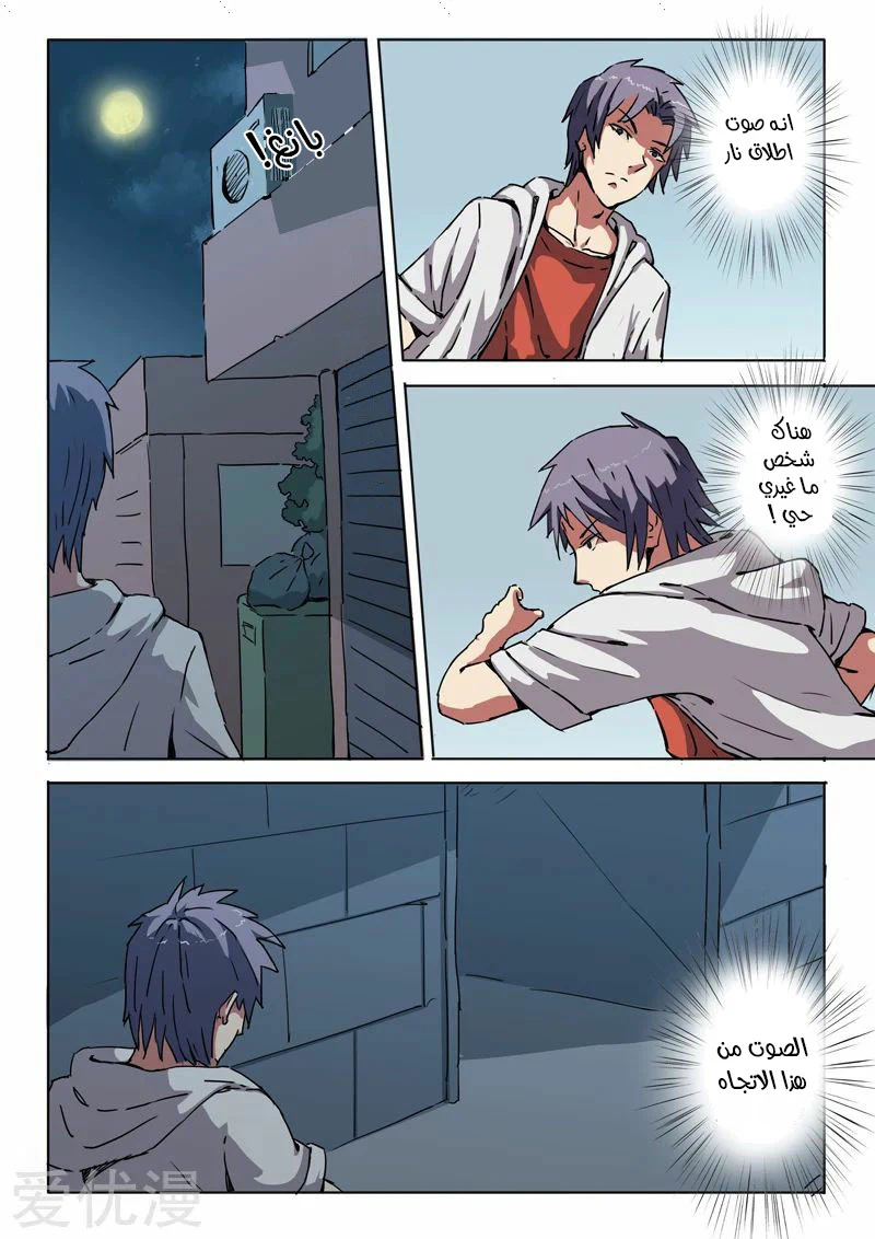 Chapter Image 2
