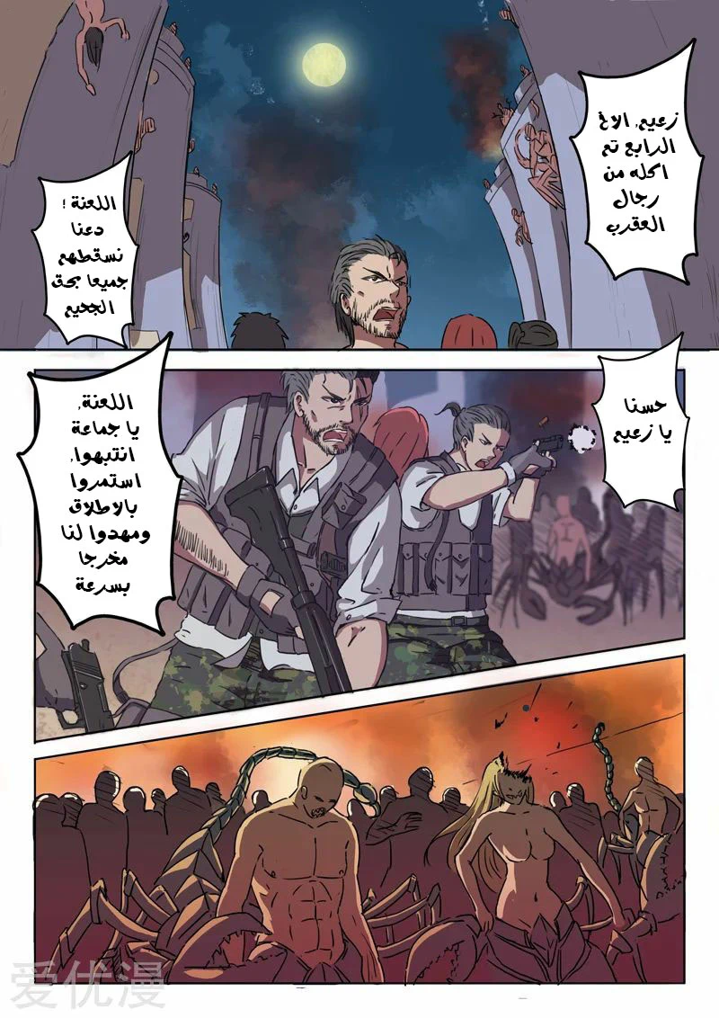 Chapter Image 4