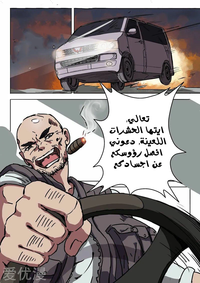 Chapter Image 5