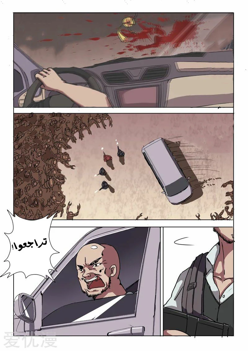 Chapter Image 6
