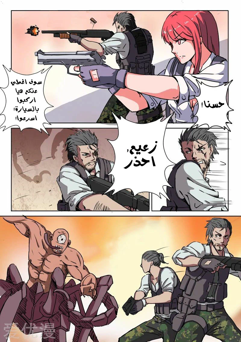 Chapter Image 7