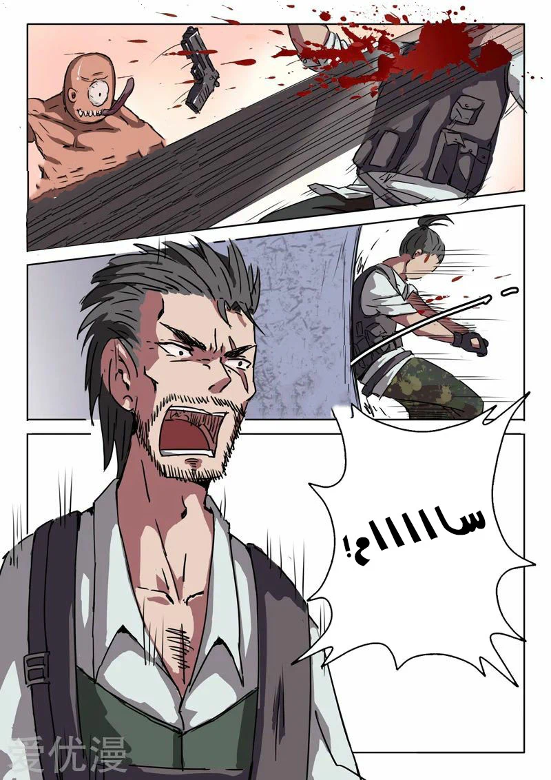 Chapter Image 8