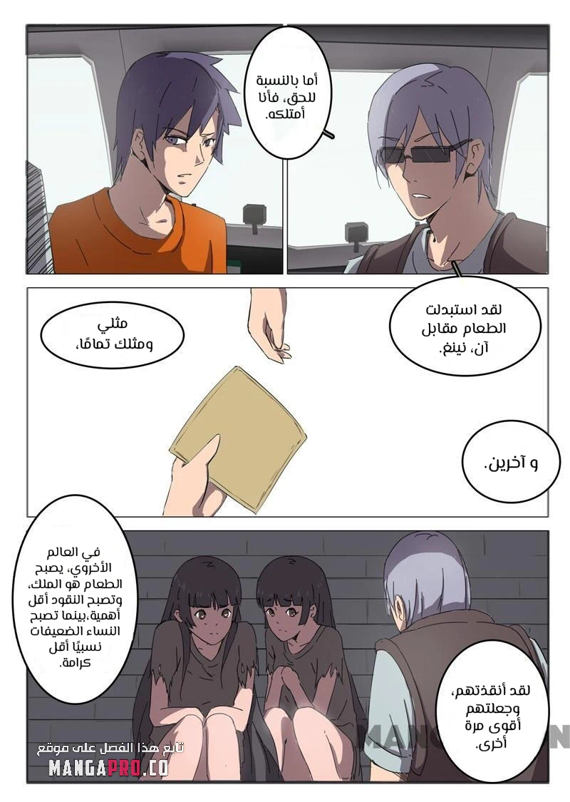 Chapter Image 2