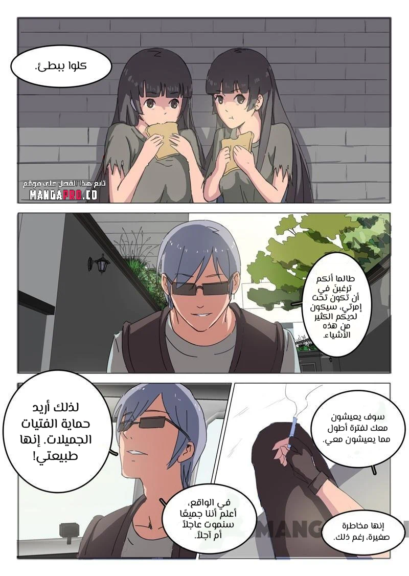 Chapter Image 3