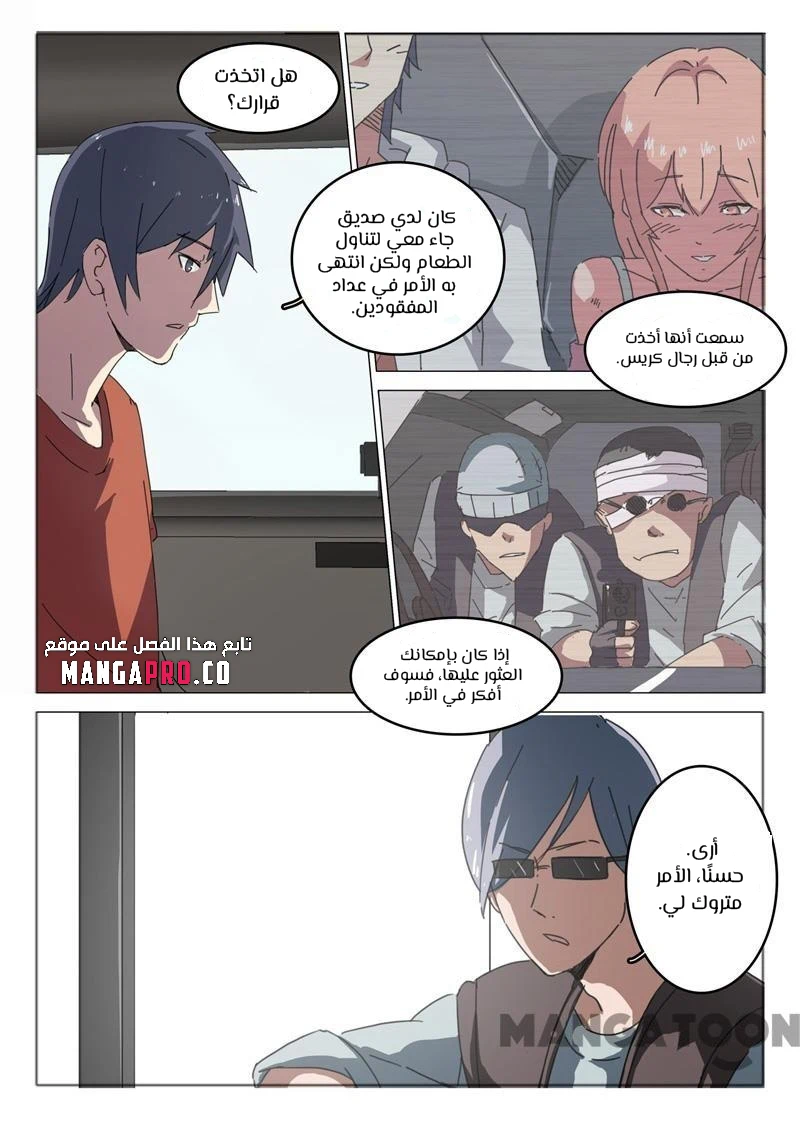 Chapter Image 4