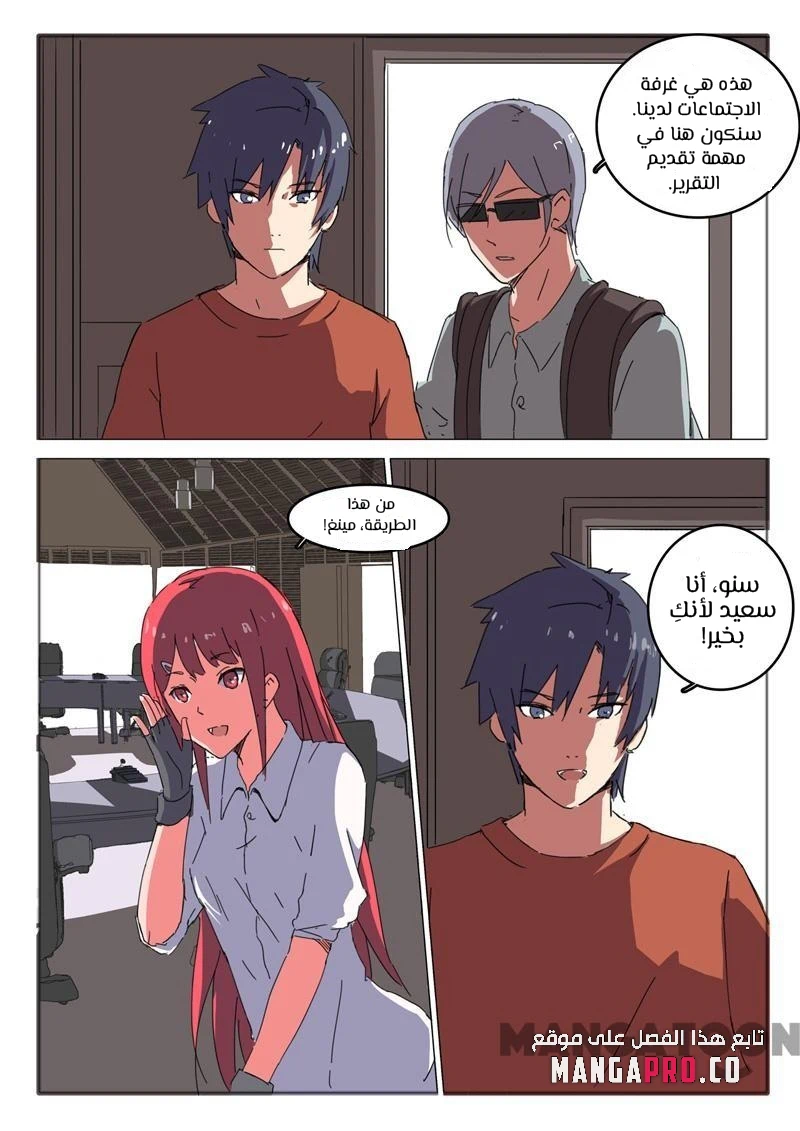 Chapter Image 6