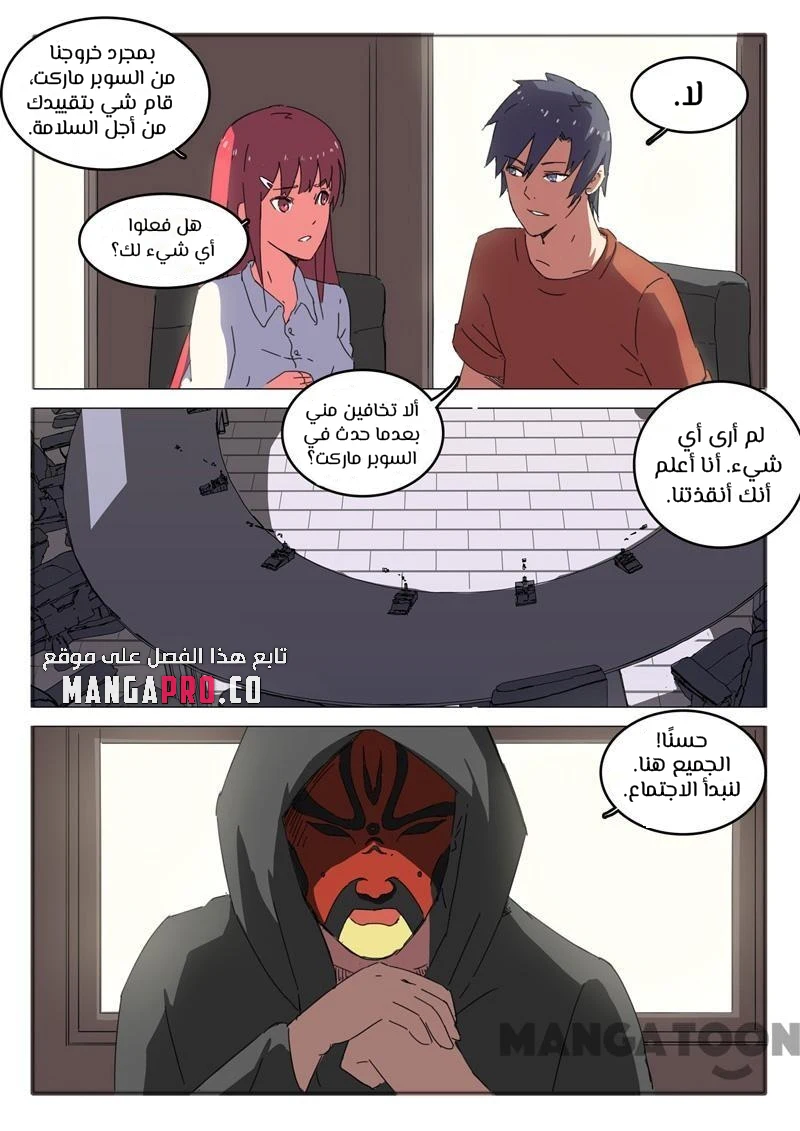 Chapter Image 7