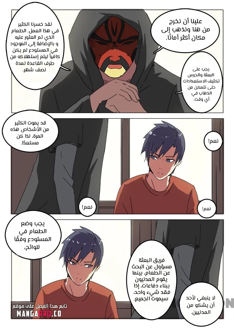 Chapter Image 3