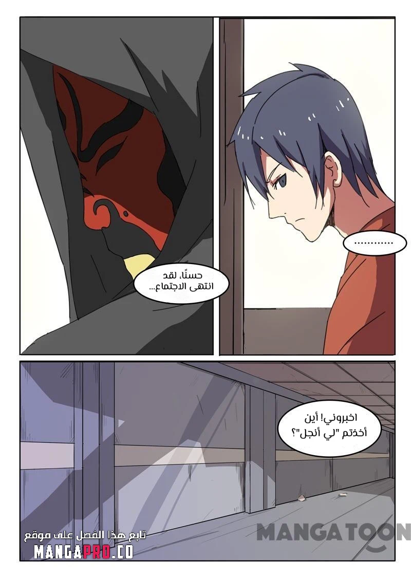 Chapter Image 4