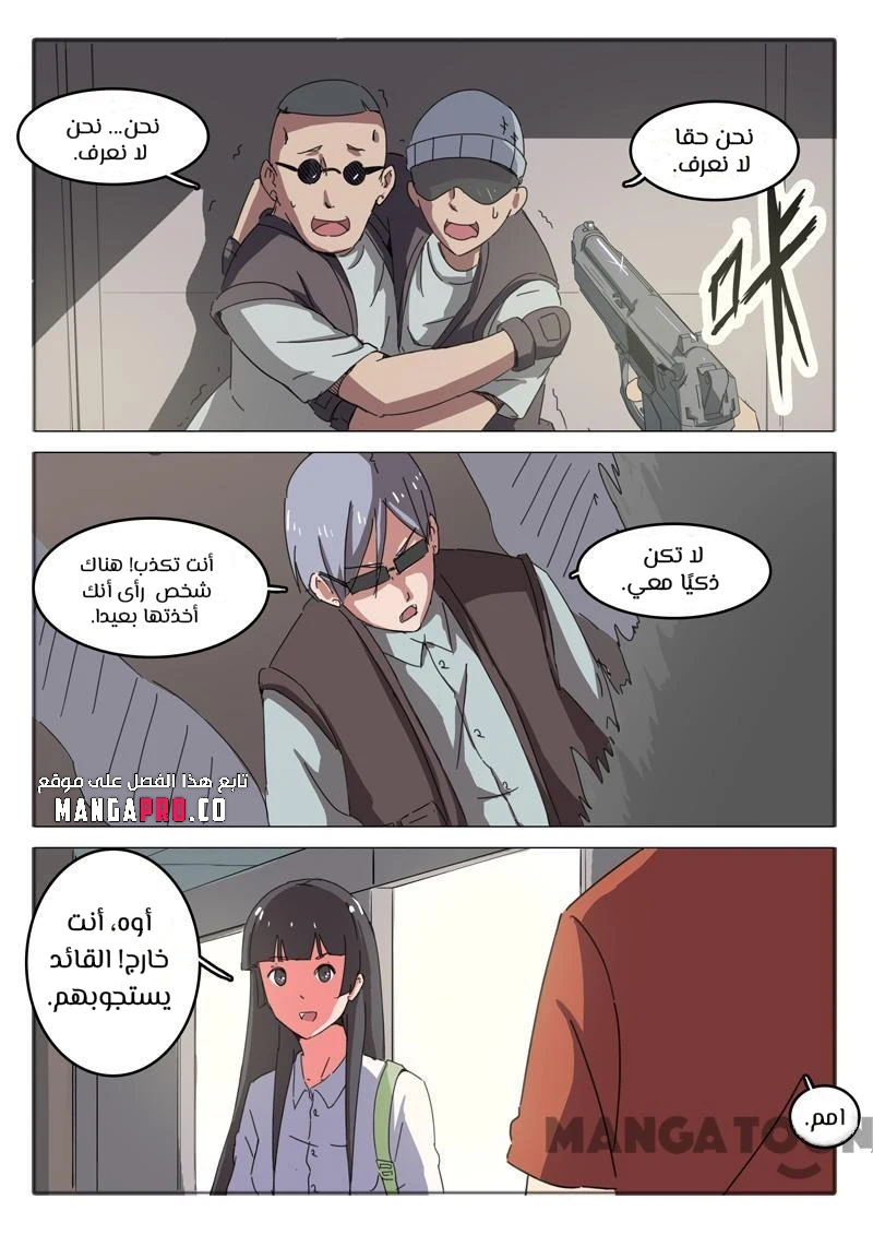Chapter Image 5