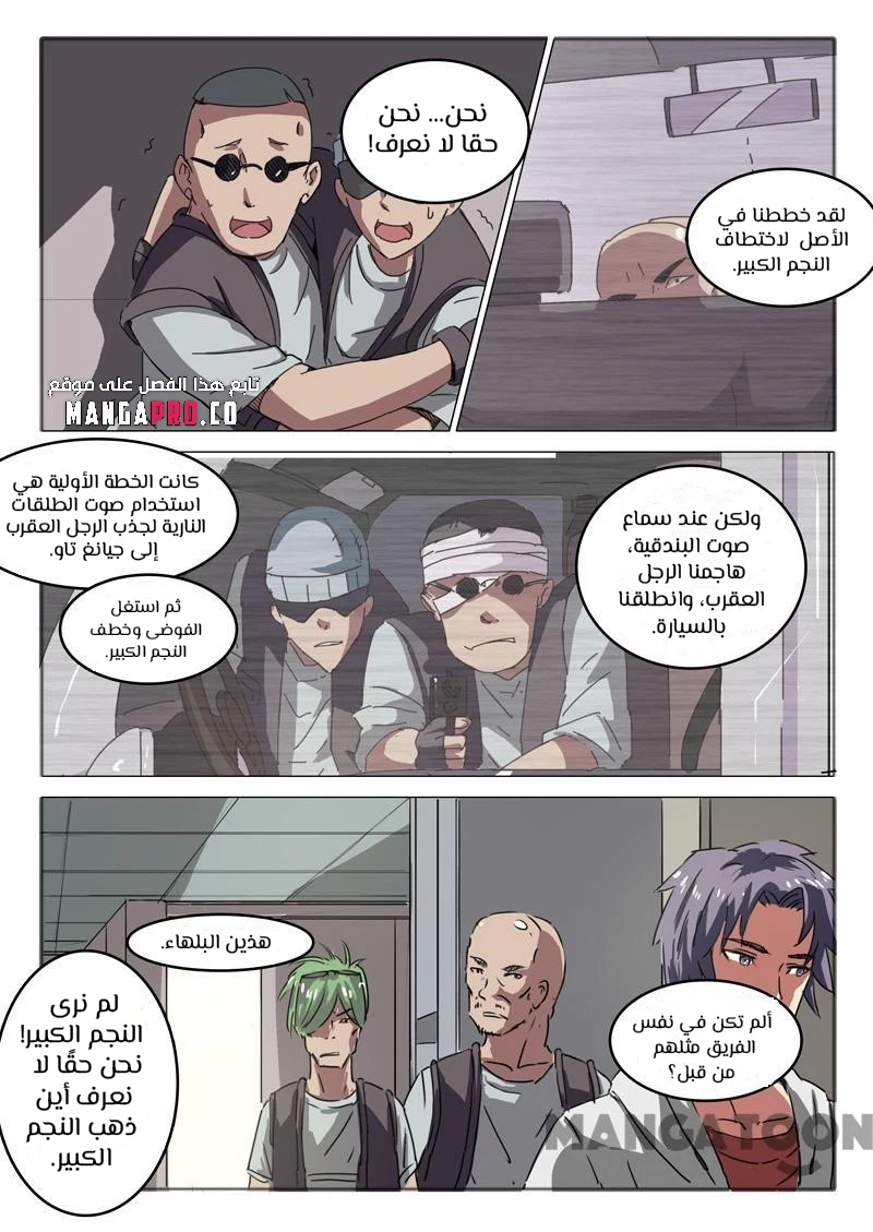 Chapter Image 6