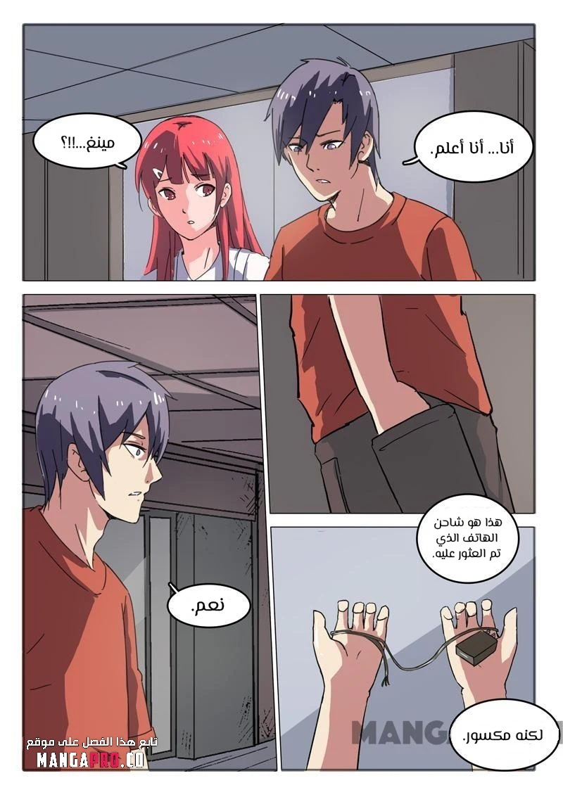 Chapter Image 7