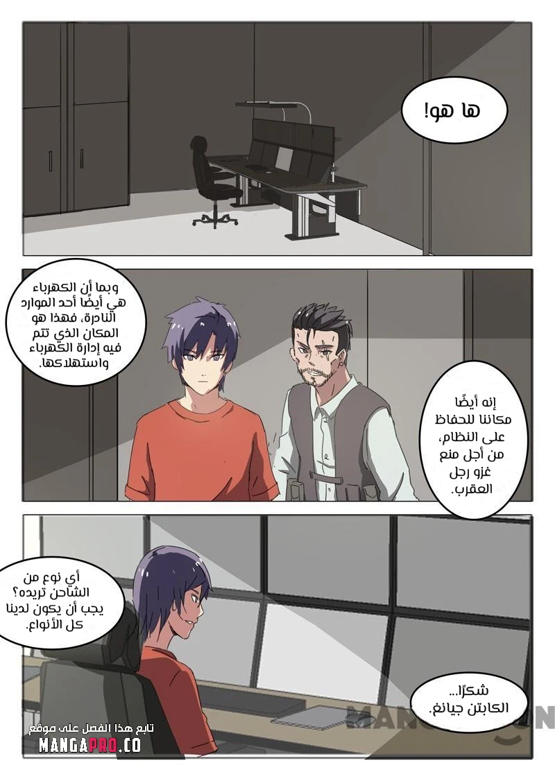 Chapter Image 9