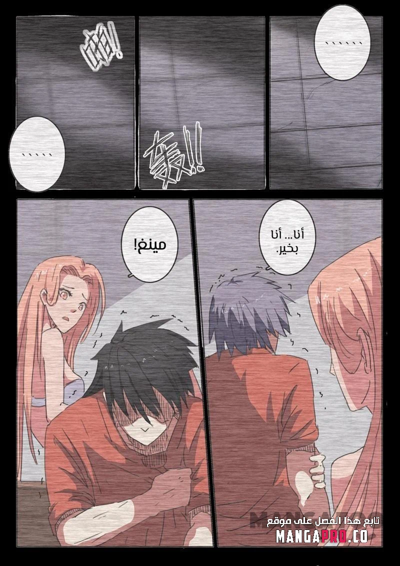 Chapter Image 15