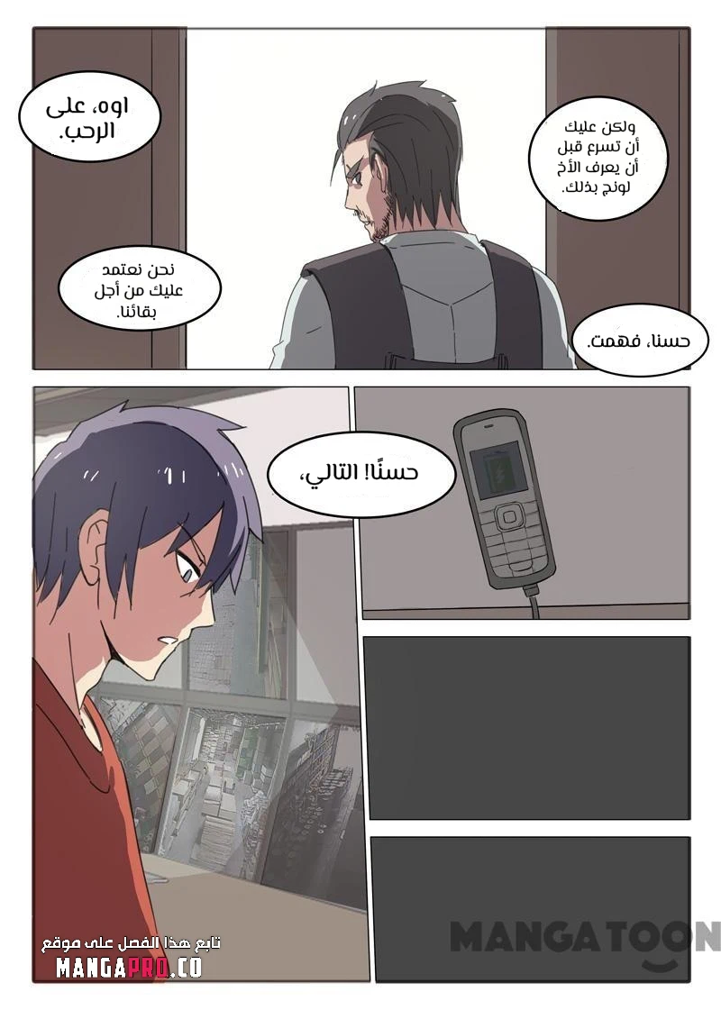 Chapter Image 2