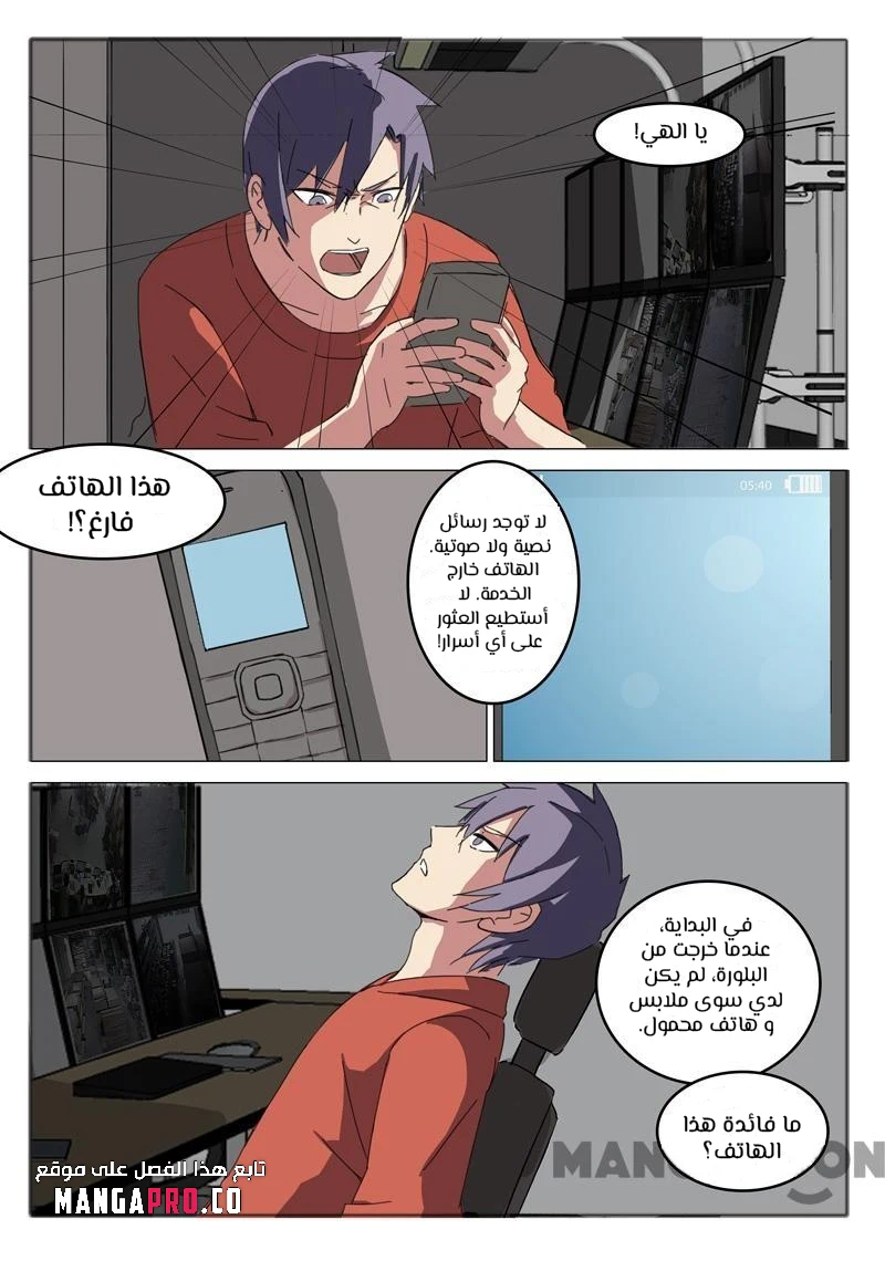 Chapter Image 3
