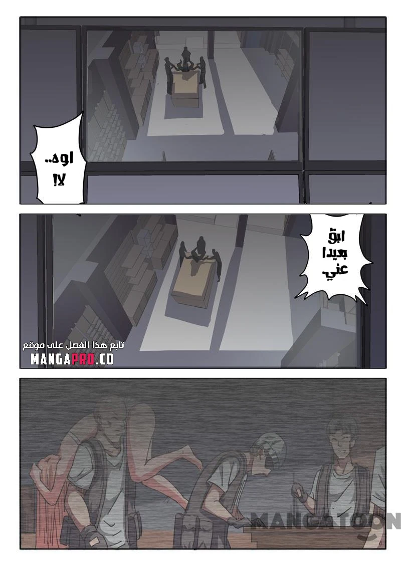 Chapter Image 6