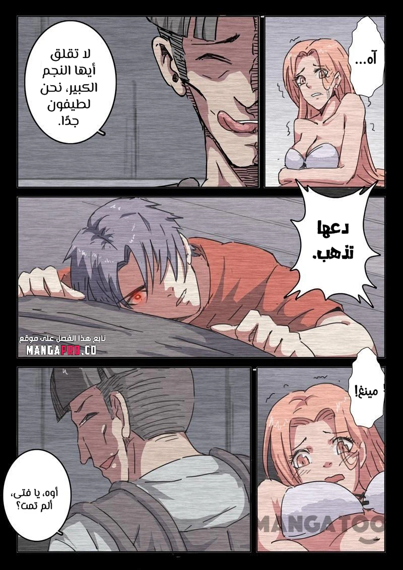 Chapter Image 7