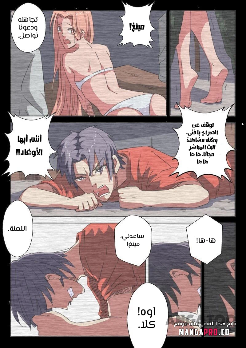 Chapter Image 8