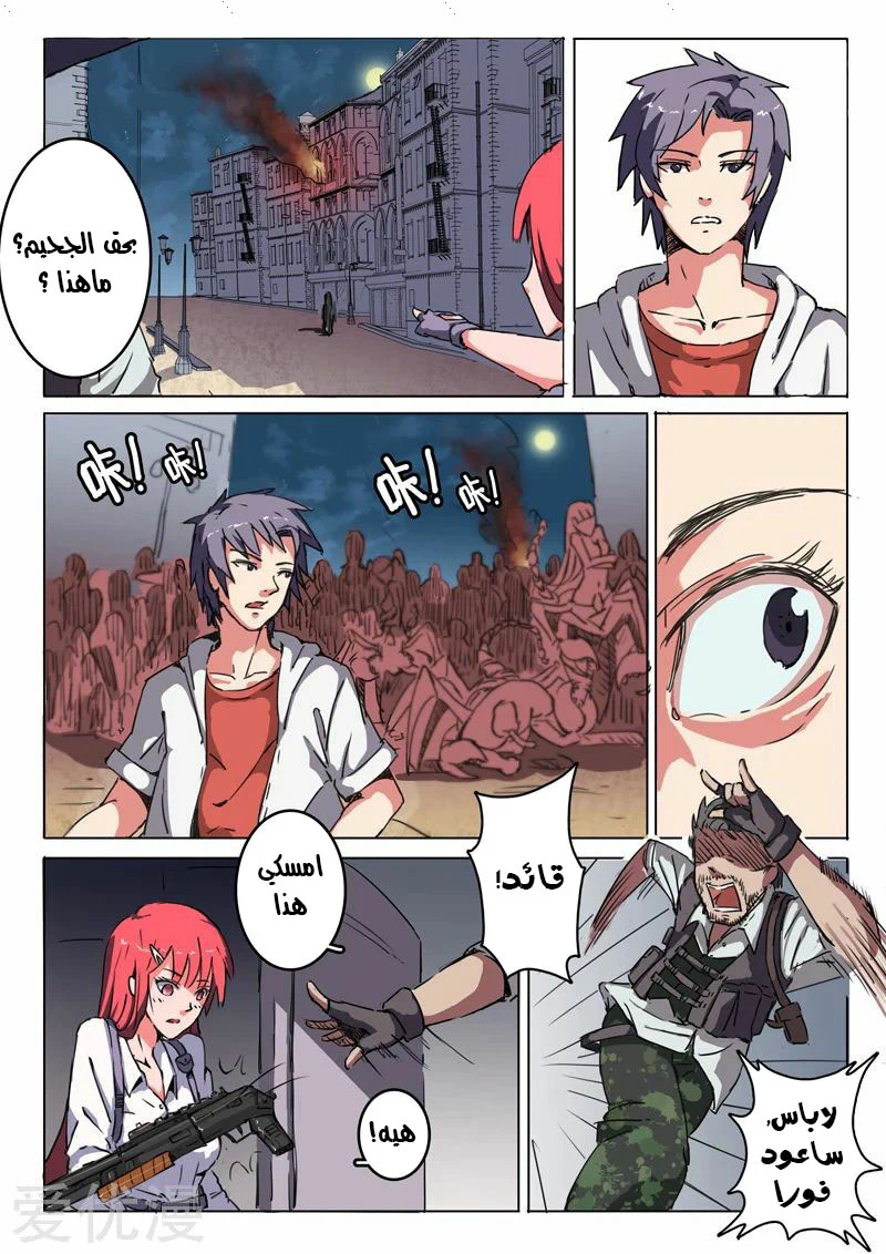 Chapter Image 2