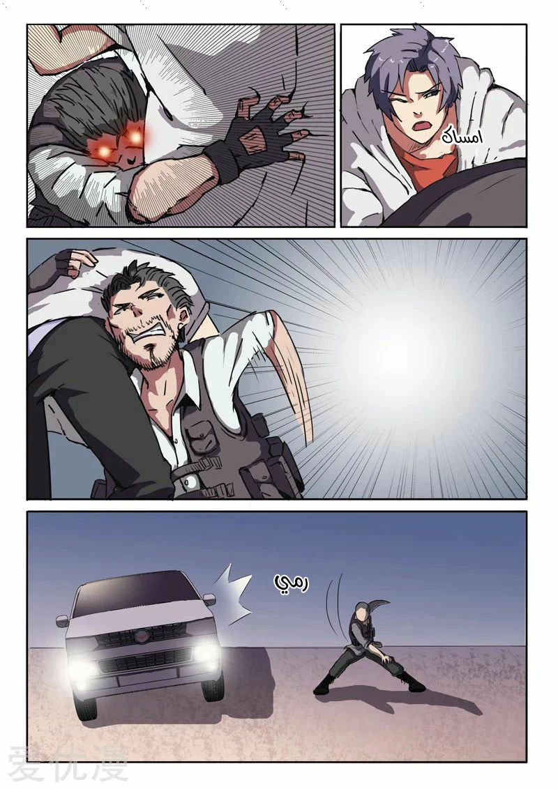 Chapter Image 3