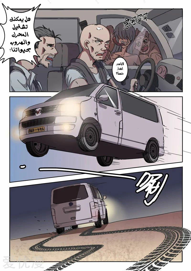 Chapter Image 4