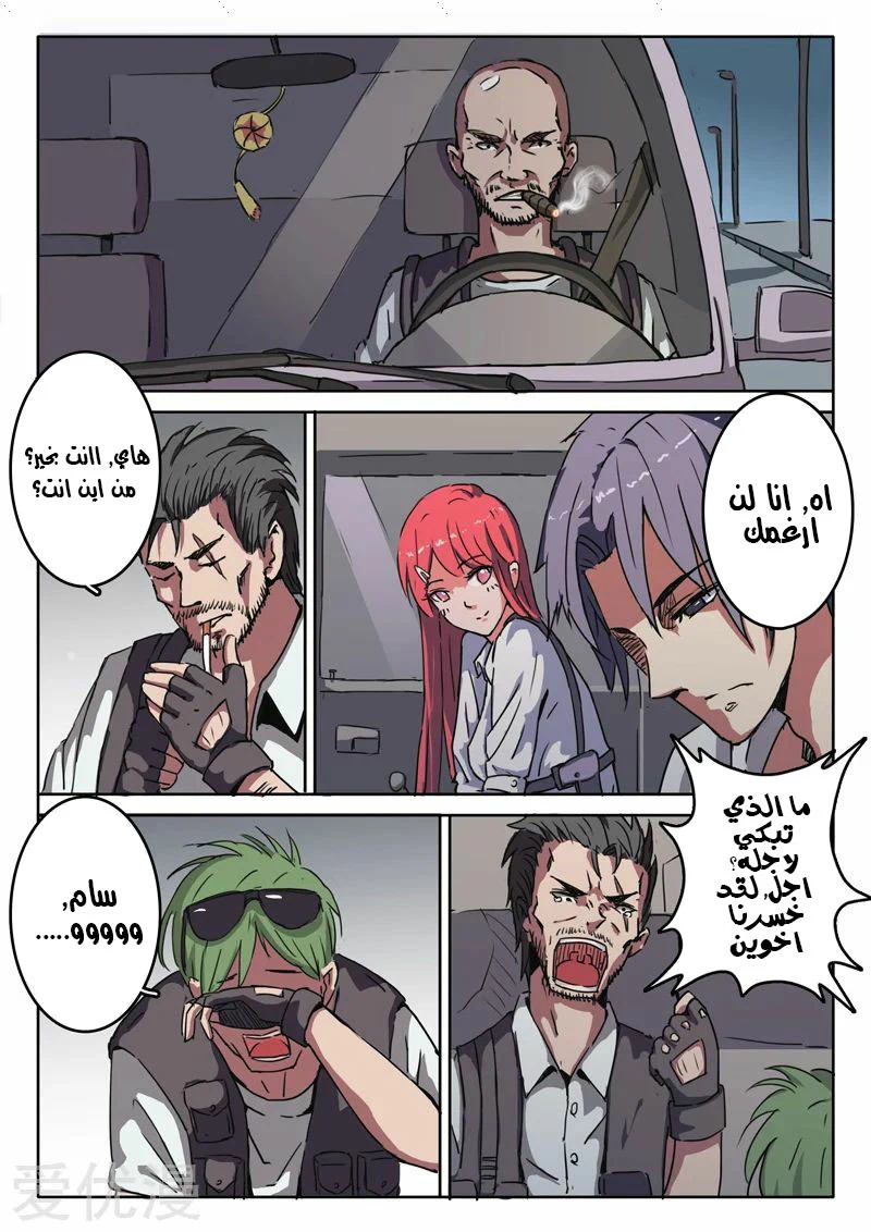 Chapter Image 5