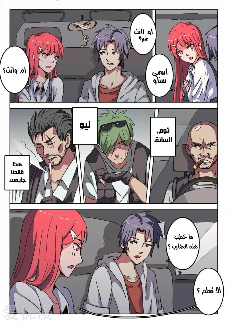Chapter Image 6