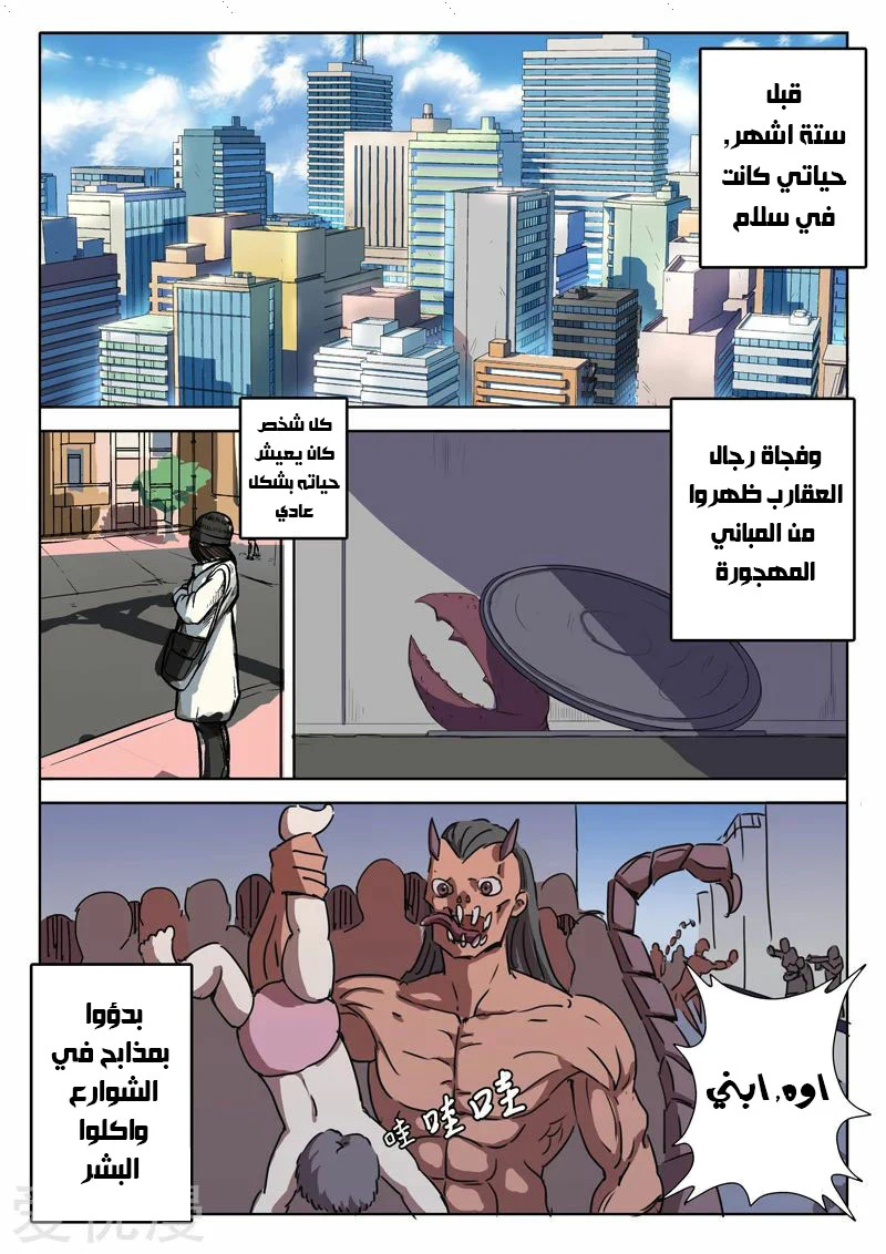Chapter Image 7