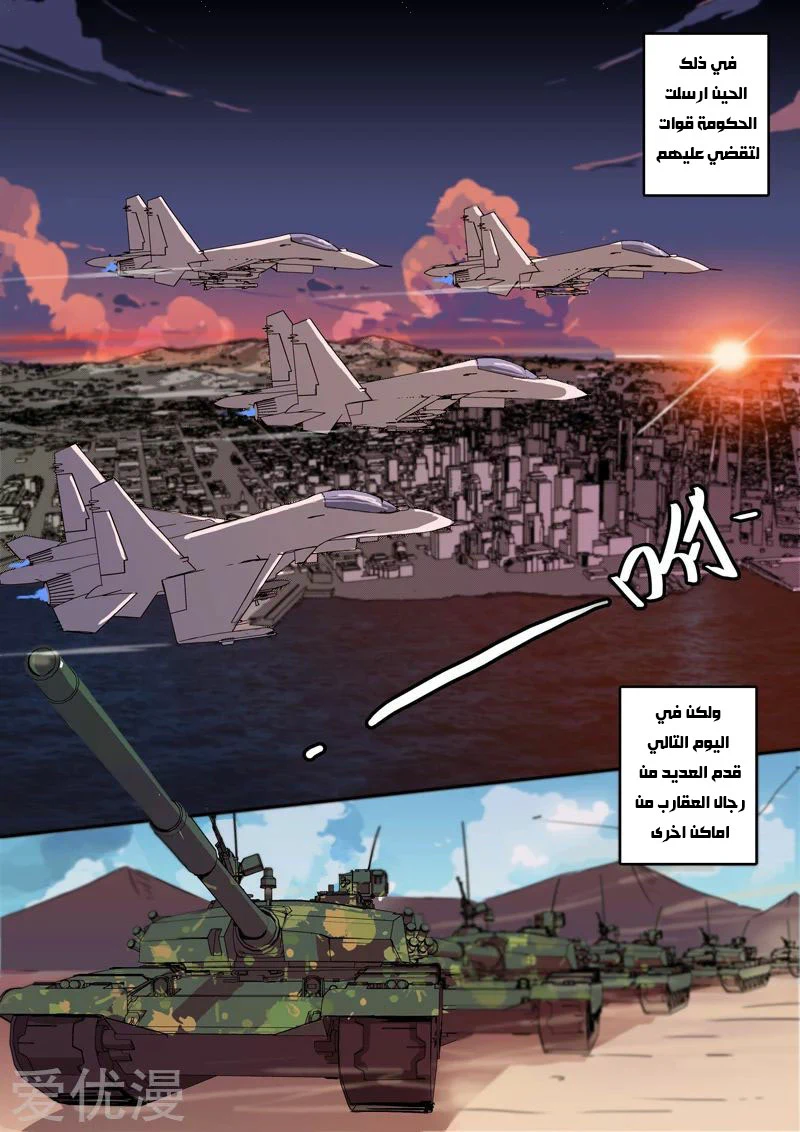Chapter Image 8