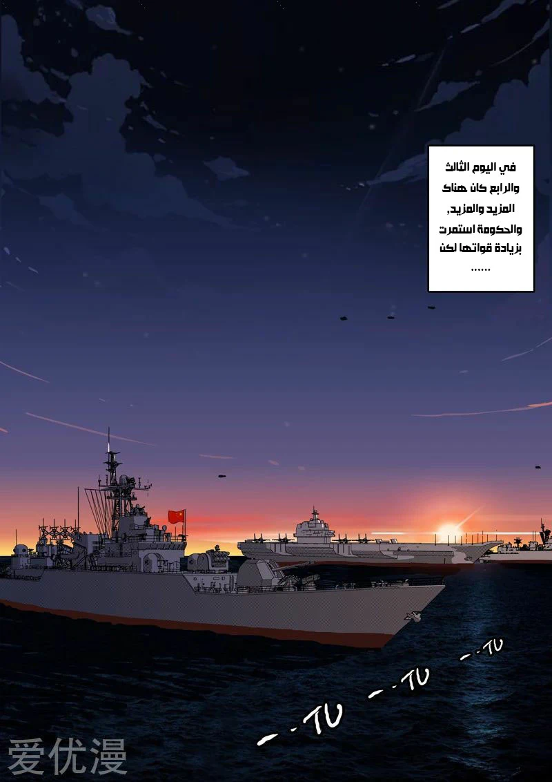 Chapter Image 9