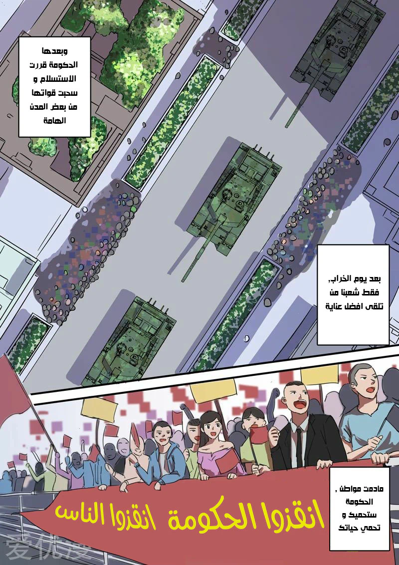 Chapter Image 2