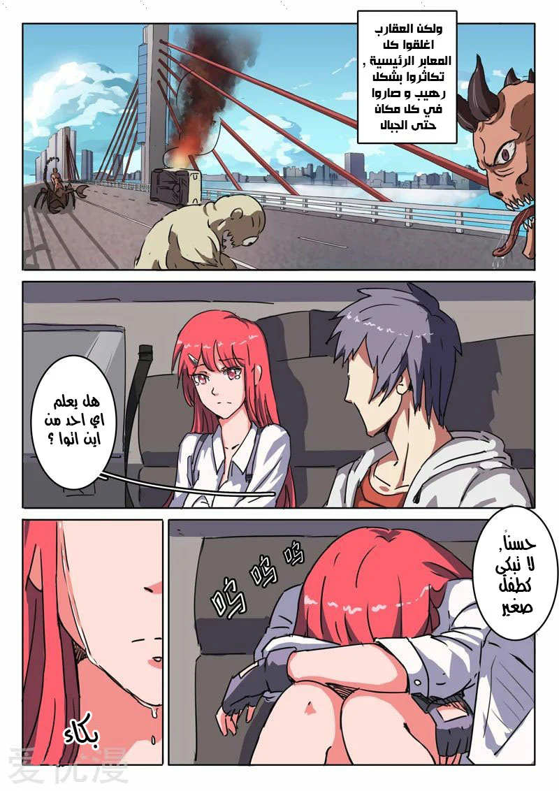 Chapter Image 3