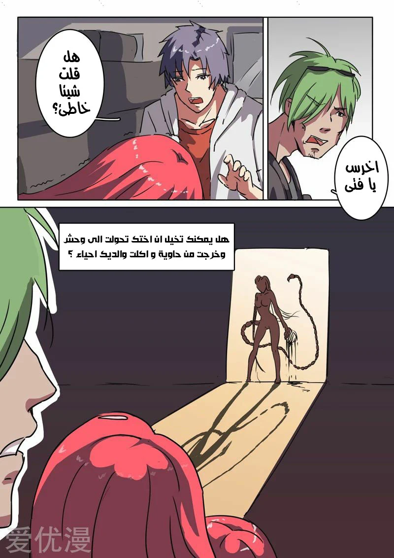 Chapter Image 4