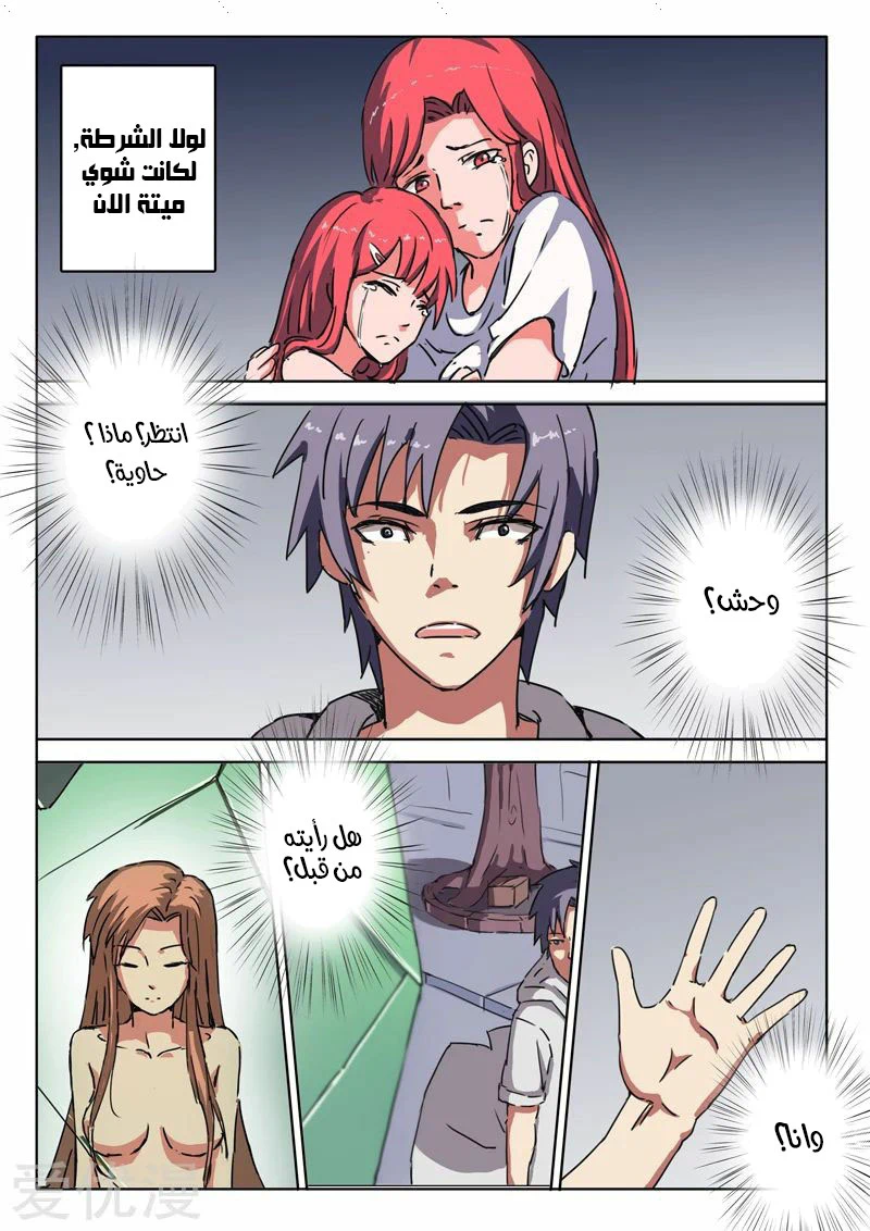Chapter Image 5