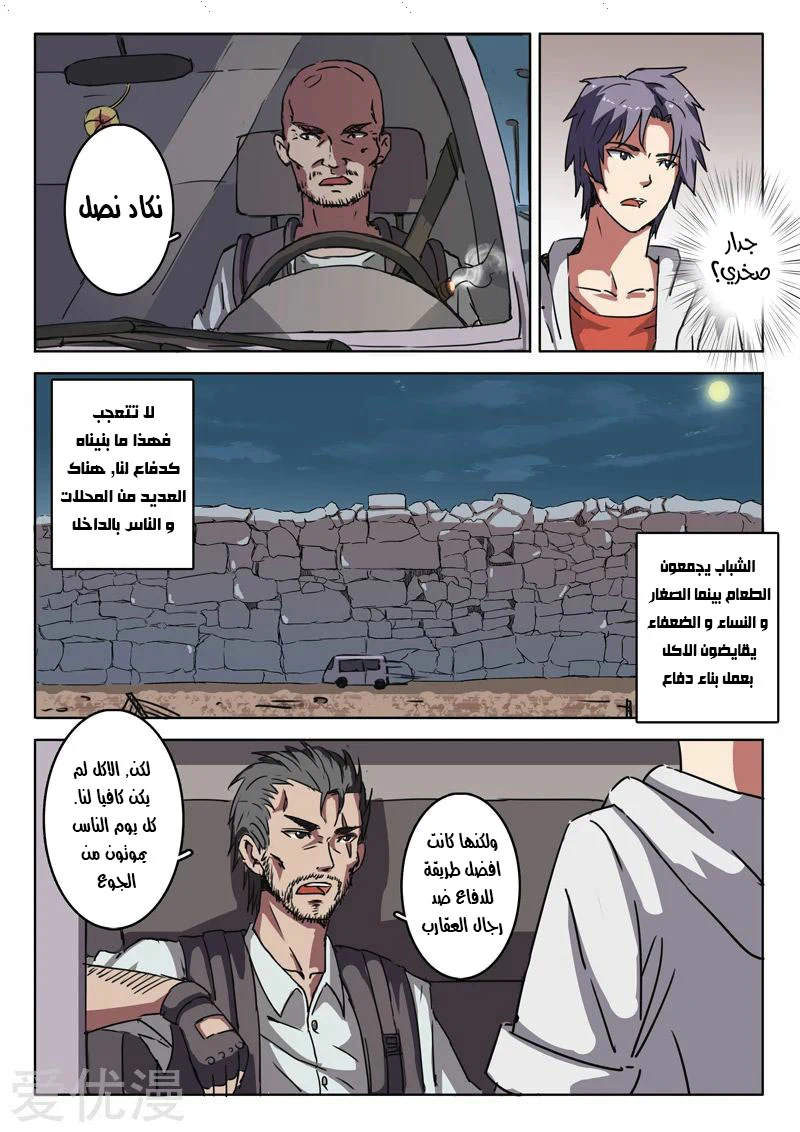 Chapter Image 6