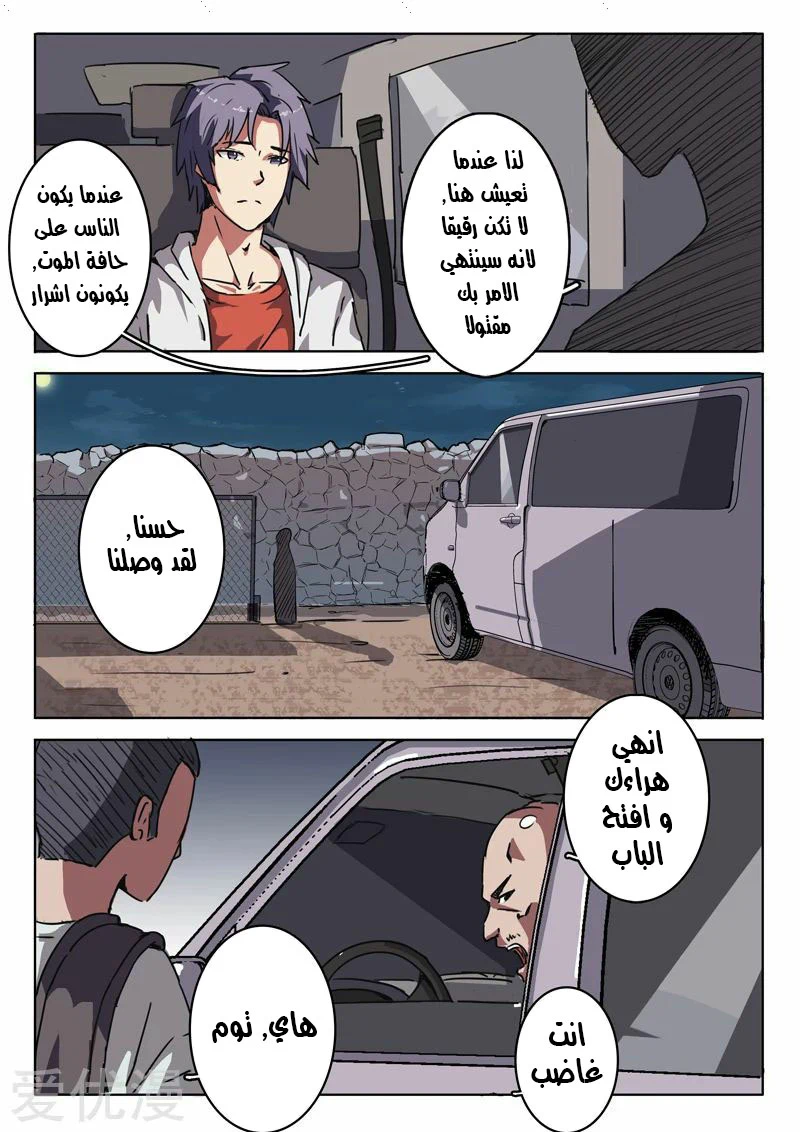 Chapter Image 7