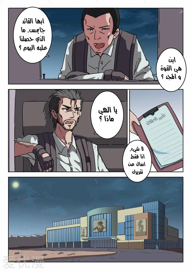 Chapter Image 8
