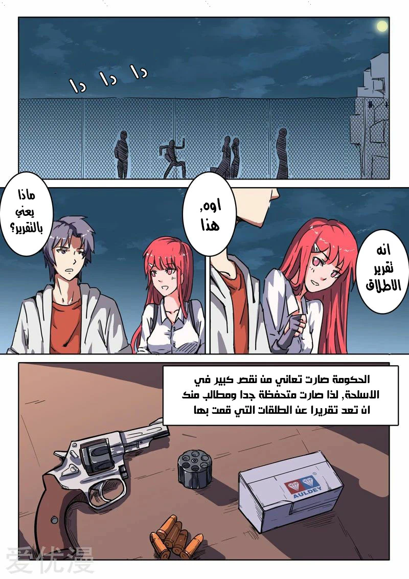 Chapter Image 9