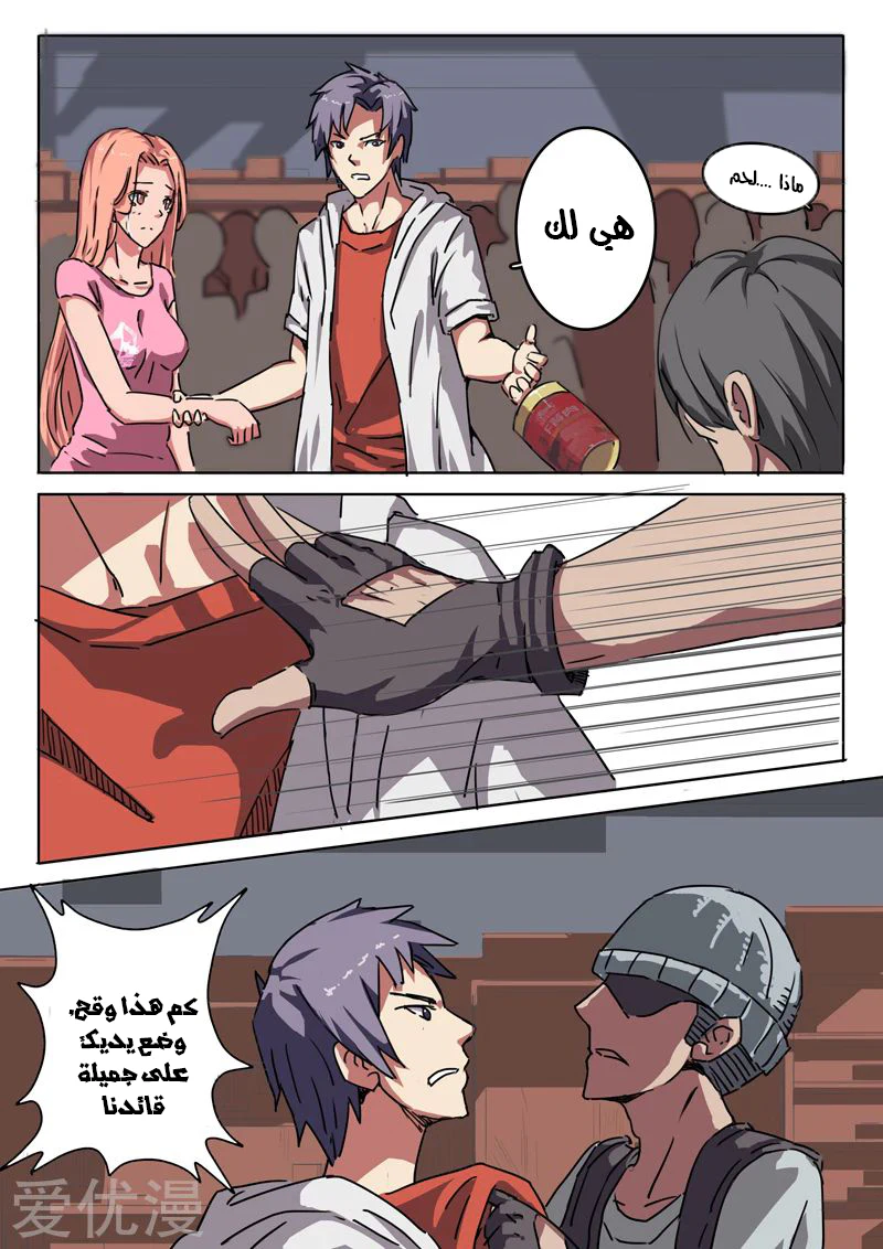 Chapter Image 10