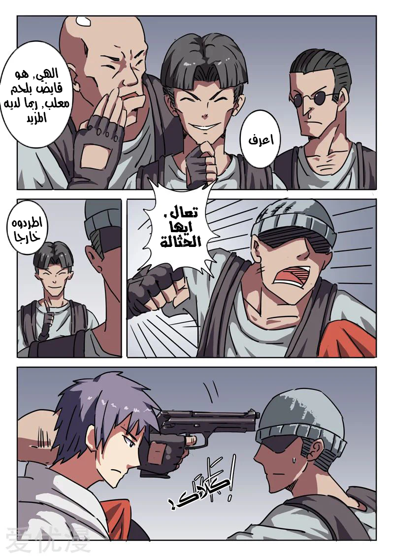 Chapter Image 2