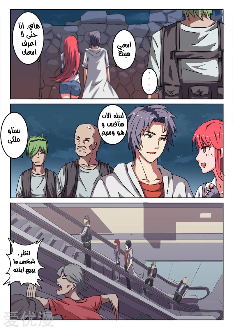 Chapter Image 4