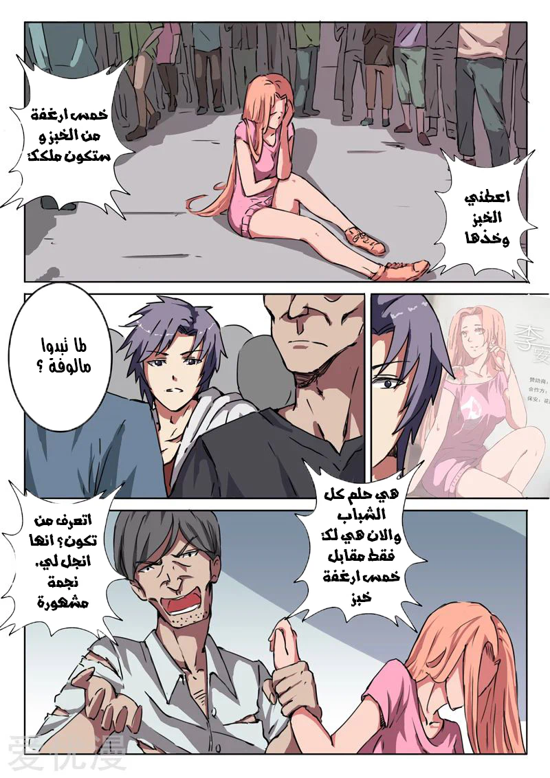 Chapter Image 5