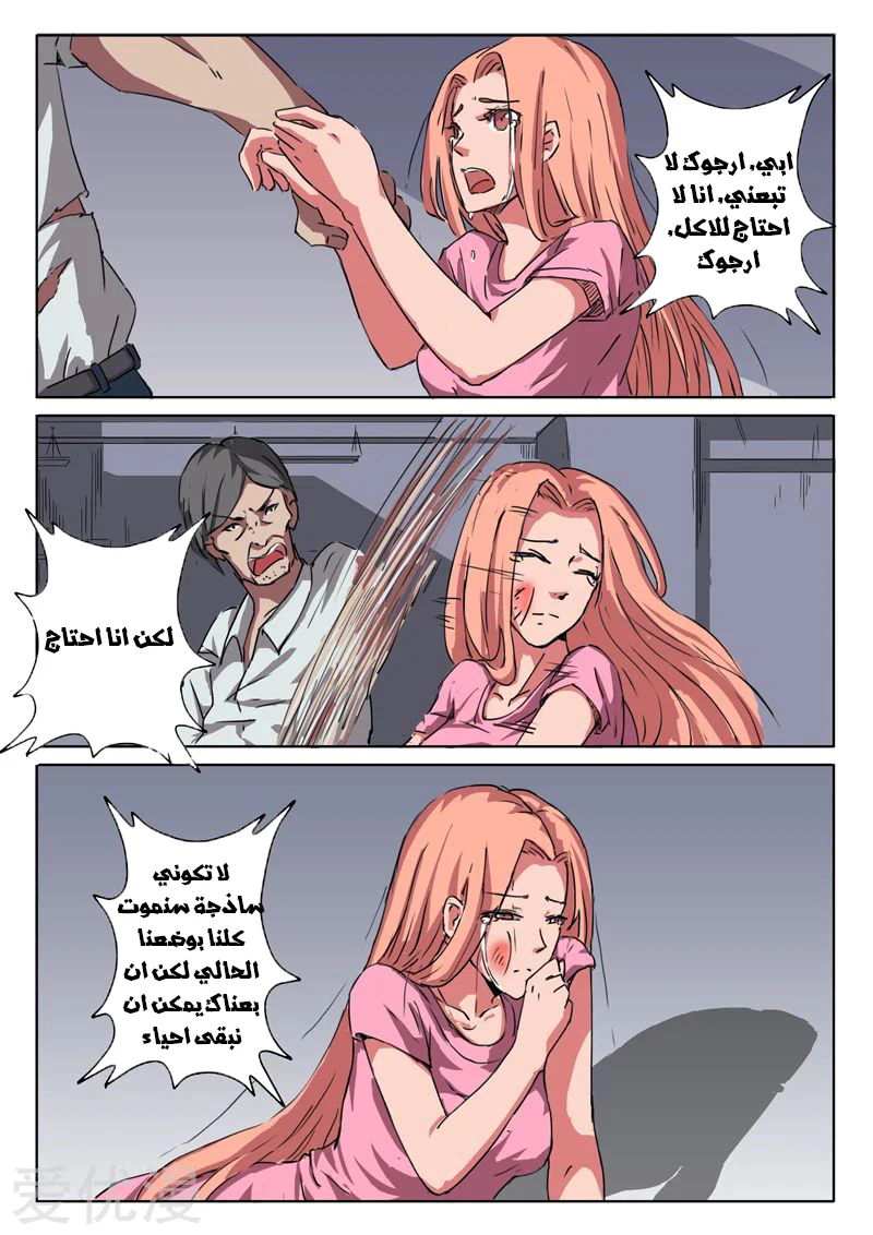 Chapter Image 6