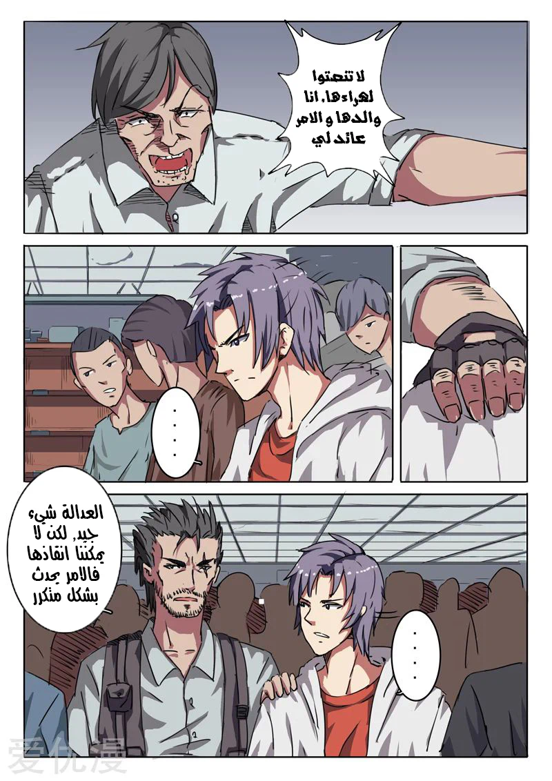 Chapter Image 7